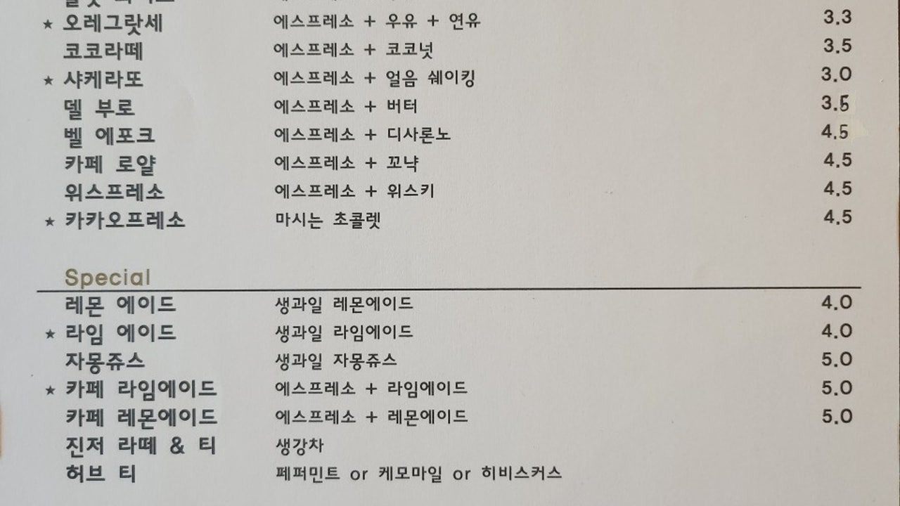 옴브라 에스프레소바
