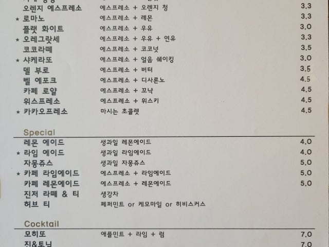 옴브라 에스프레소바