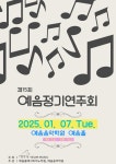 예음음악학원