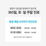 성남근본마취통증의학과의원