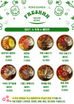 포케담다 화곡점