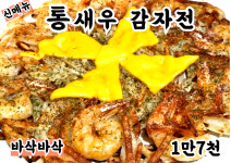 둥글둥글,포장마차