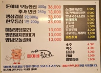 태백돈이네뒷고기
