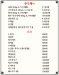 별난연육
