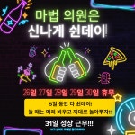 마법의원