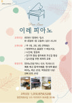 이레피아노