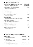 쿠치나뜨레