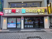 영광약국