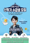 스마트해법영어 이도교습소