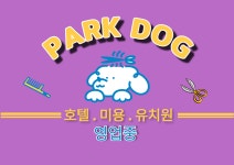 파크독