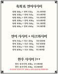 별난연육