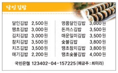 명품달인김밥 신호점