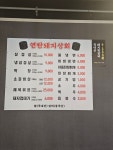 연탄돼지상회