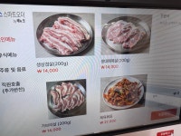 철이네대패삼겹살