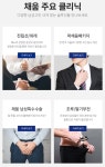 채움남성의원