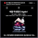 애플 롯데하이마트 침산점