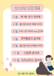 김소영뮤직클래스음악교습소 | 이화뮤직클래스음악교습소