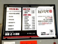 123막창 서창점