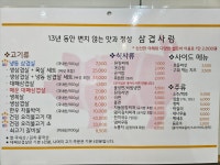 삼겹사랑복현점