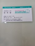 강산공인중개사사무소