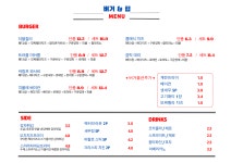 버거 마이야르