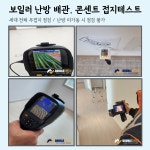 더블체크 아파트 사전점검 대행