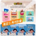 삼성영어 홈런스마트클래스 풍무교실