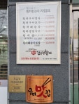 윤실네진부령황태 구미선산본점