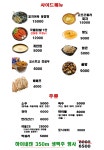 기웅이서울찜닭 & 골뱅이