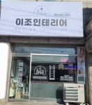 매니아화장품보떼신가점 | 보떼코스메틱