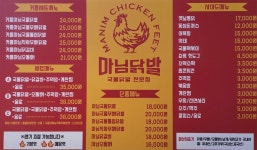 마님닭발&체리블라썸 아로마