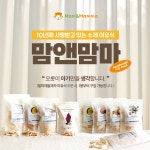 맘앤맘마 울산점