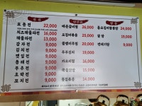 분이네전&포차