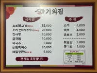 기와집