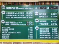 통큰닭강정 통큰김밥