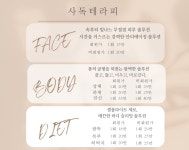 가현스킨&바디