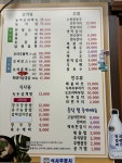 수통골본가