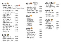 꼬치카야 정도
