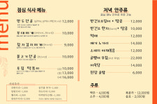 백학동남식당