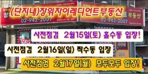 (단지내)장위자이레디언트부동산공인중개사사무소