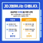 제이디제이컴퍼니