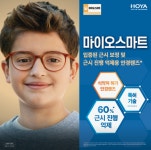 아이센스안경 상인점