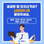제이디제이컴퍼니