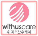위더스산후케어 전북 전주점