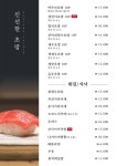 락참치연어 경산점