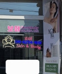 매니아화장품보떼신가점 | 보떼코스메틱
