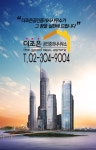 더조은공인중개사사무소