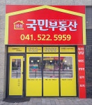 성성3차국민공인중개사사무소