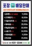 최고집