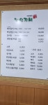 녹원갈비
